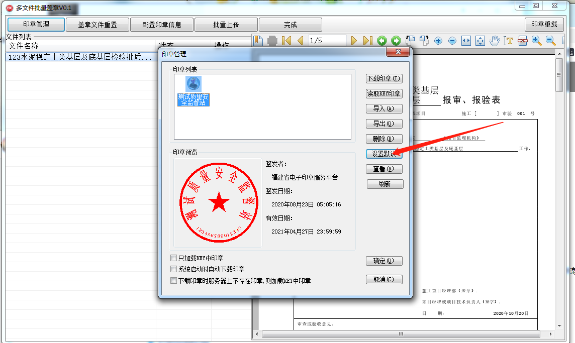 设置默认.jpg