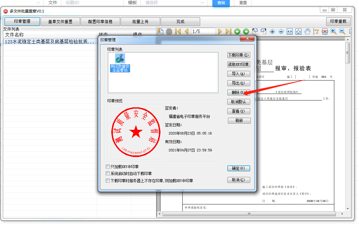 删除.jpg